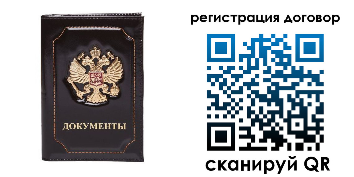 где прописаться в Осинниках