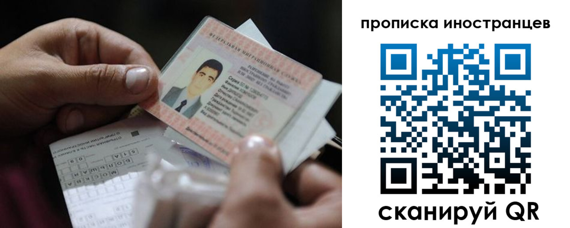 временная регистрация недорого в Осинниках